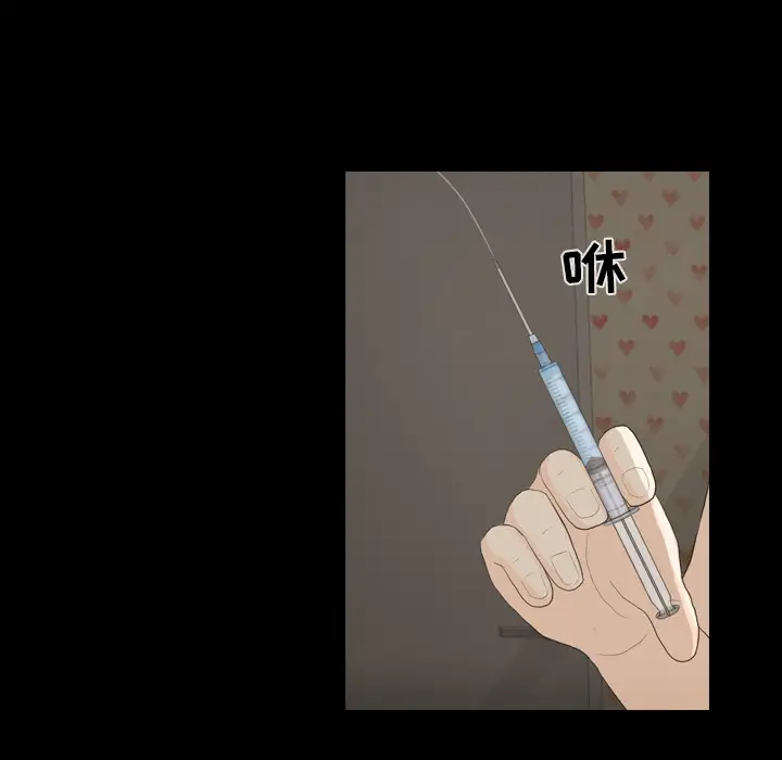 手中的世界第23话
