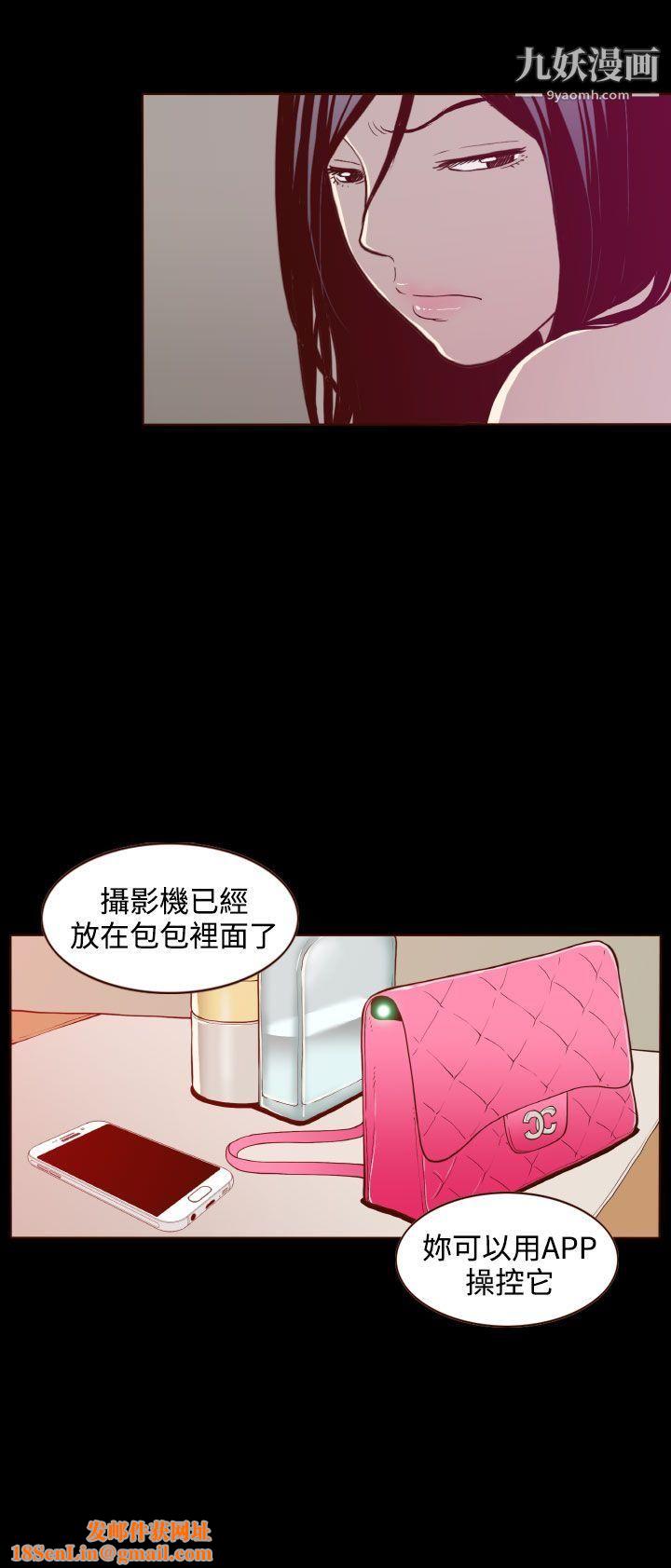 无法隐藏第20话