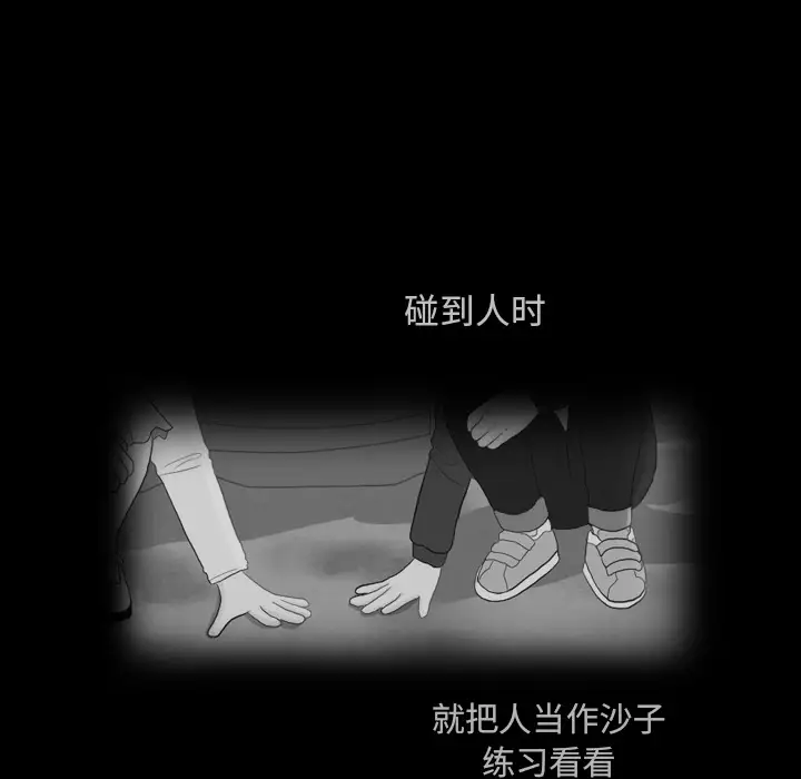 手中的世界第23话