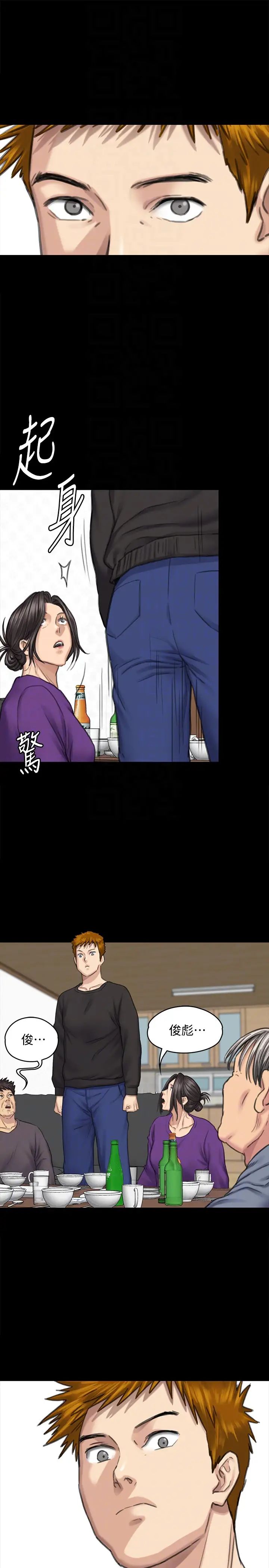傀儡第101話-畢業!!脫掉制服後