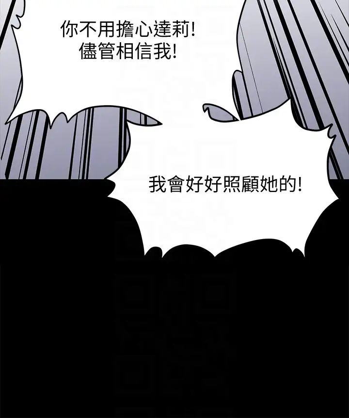 傀儡第101話-畢業!!脫掉制服後