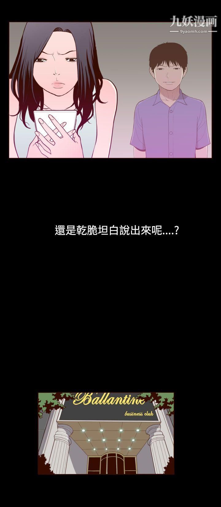 無法隱藏第20話