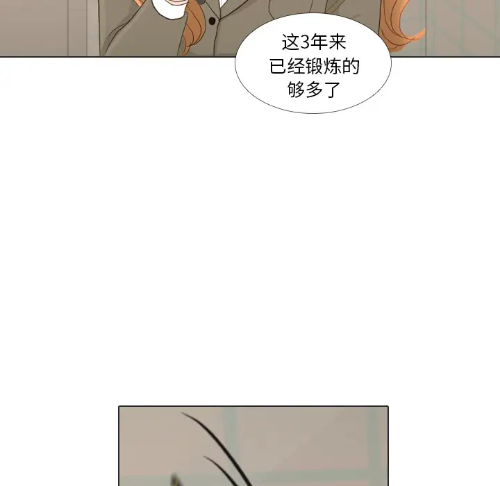 手中的世界第23话