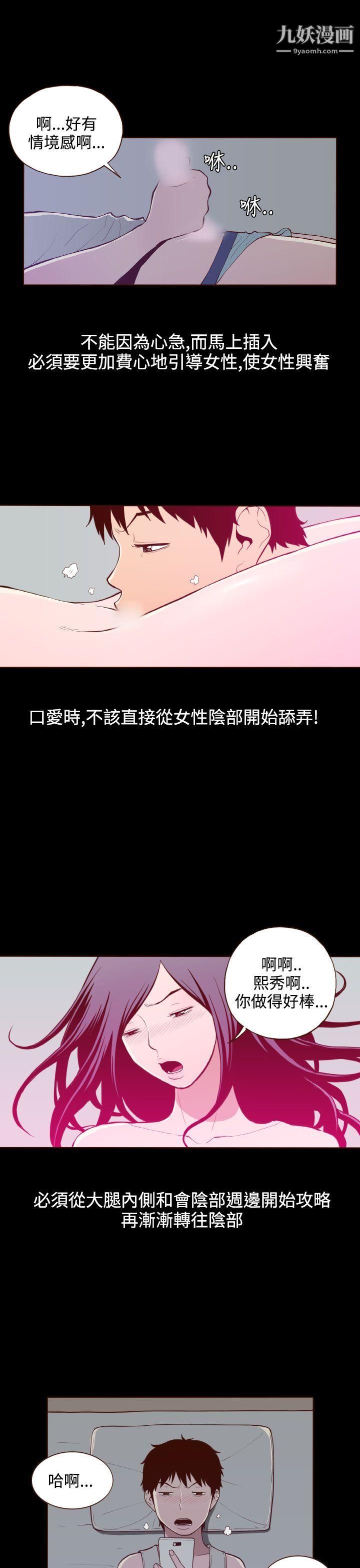 无法隐藏第21话