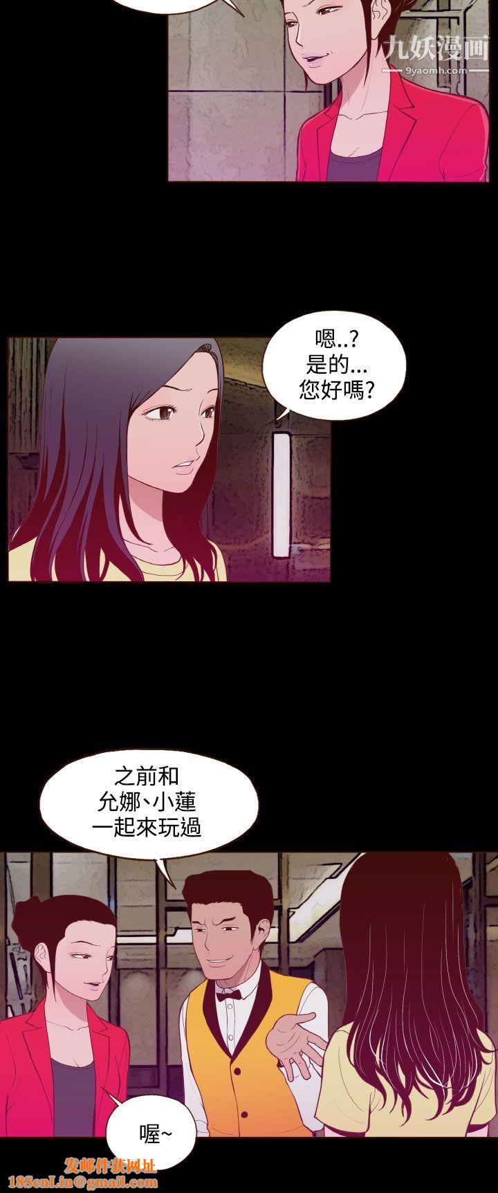 无法隐藏第21话