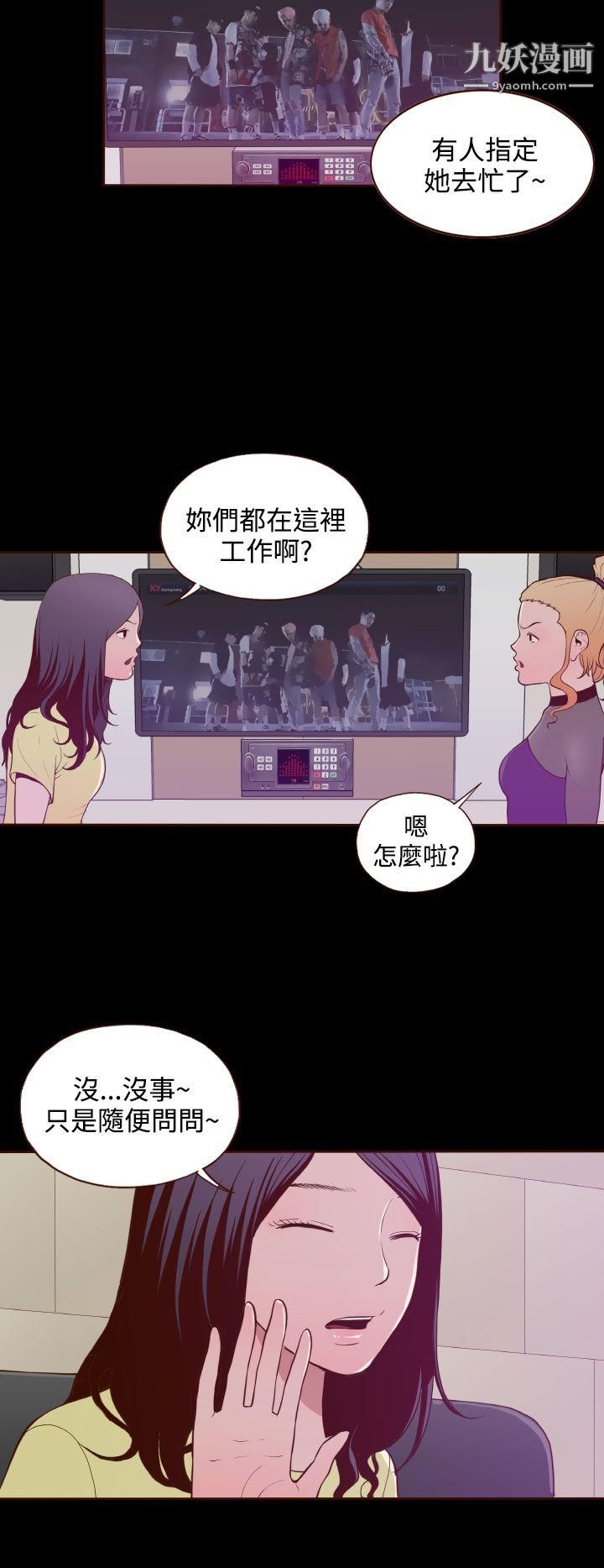 无法隐藏第21话