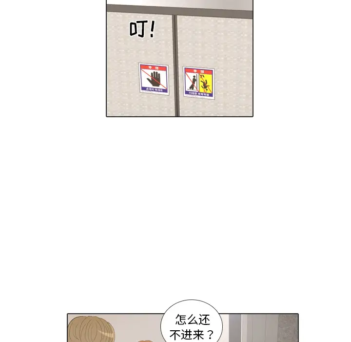 手中的世界第23话