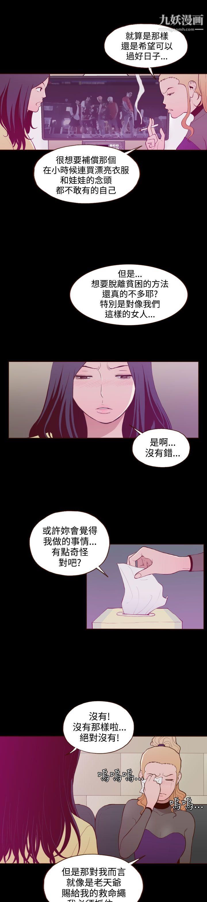 无法隐藏第21话
