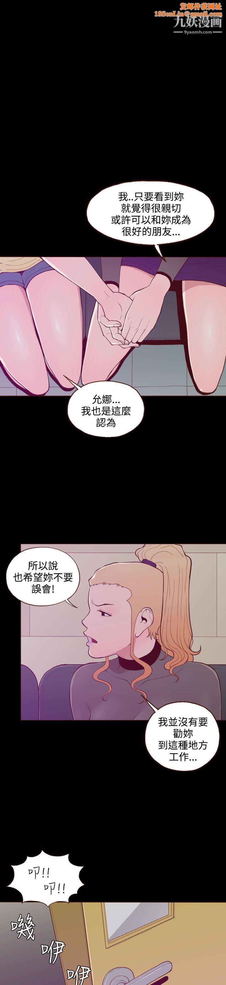 無法隱藏第22話