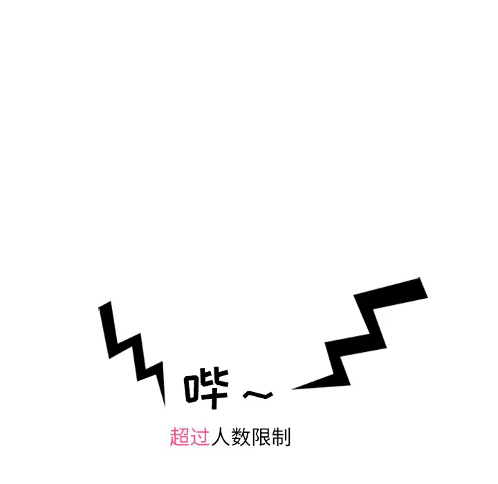 手中的世界第24话