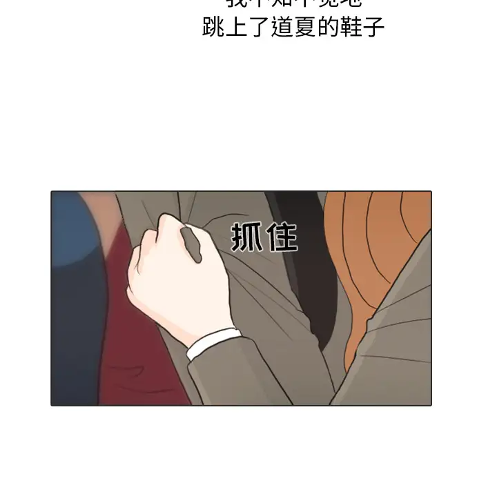 手中的世界第24话