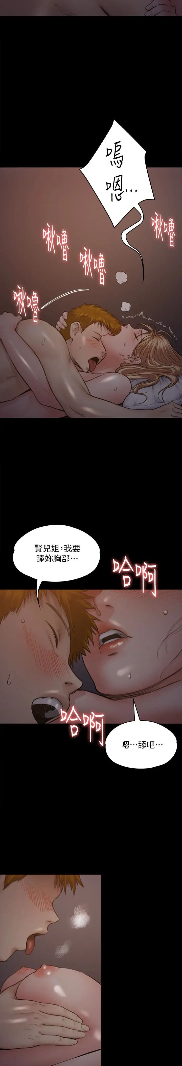 傀儡第103話-想被俊彪上的女人們