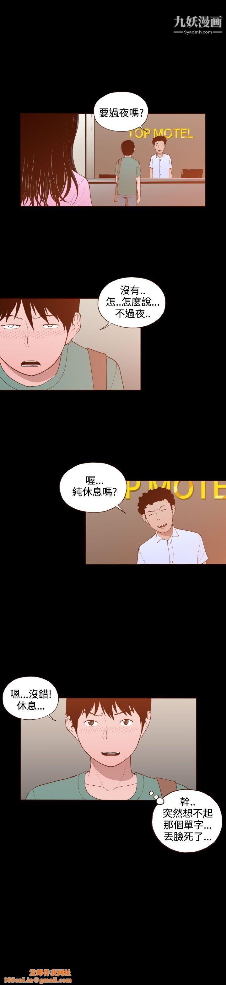 无法隐藏第23话