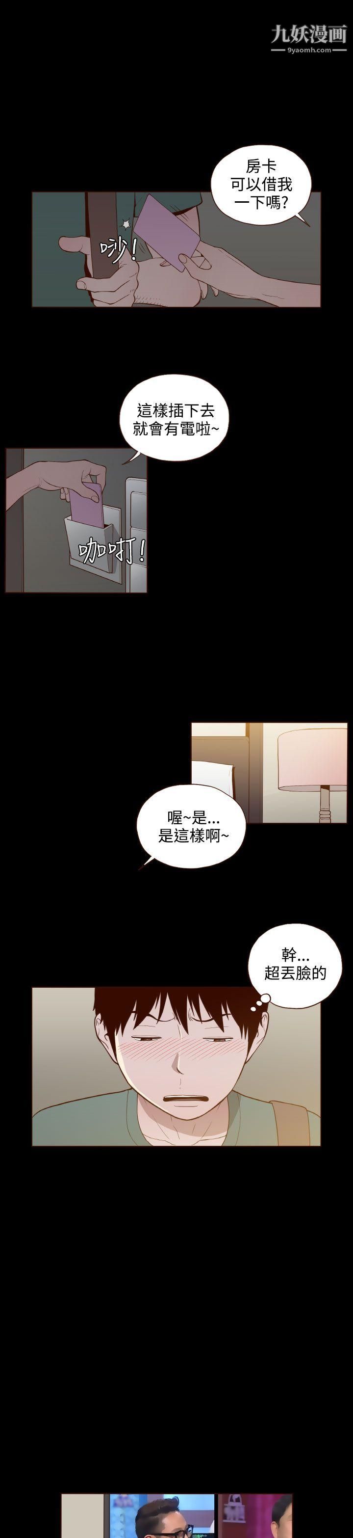 无法隐藏第23话