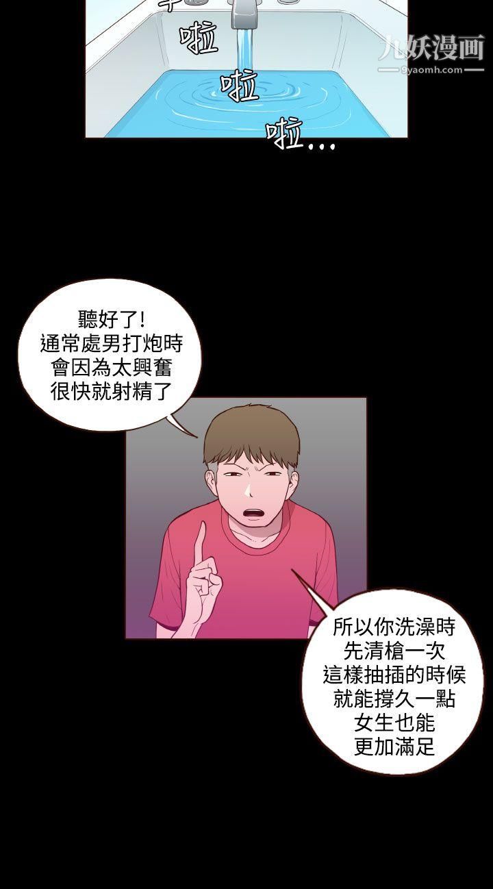 无法隐藏第23话