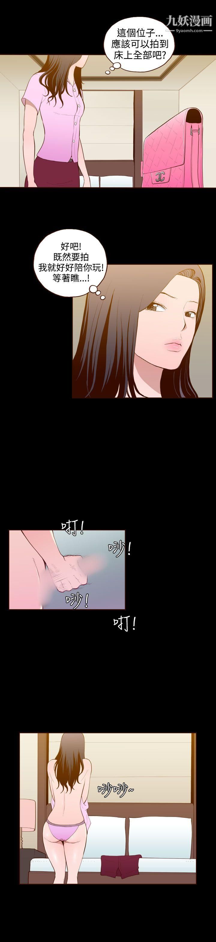 无法隐藏第24话