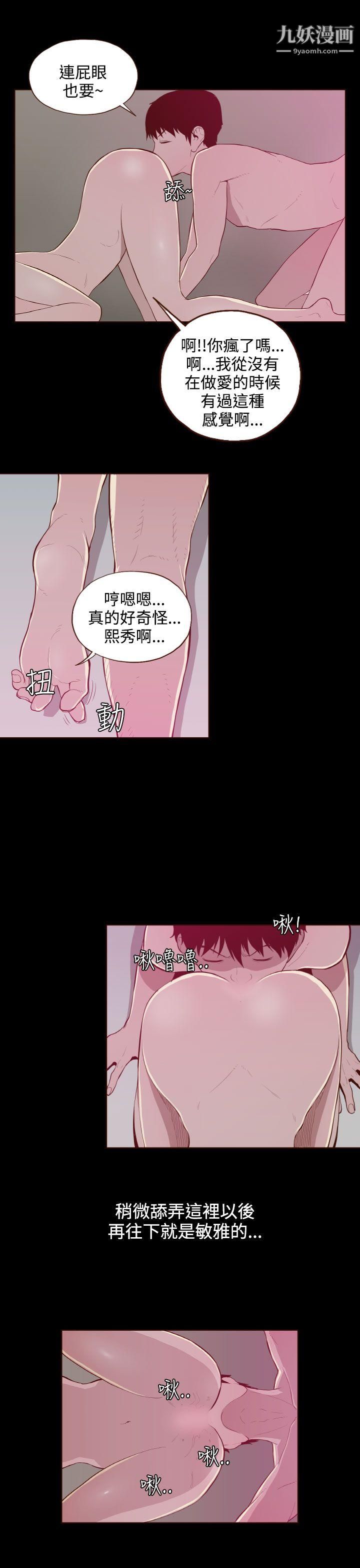 无法隐藏第24话