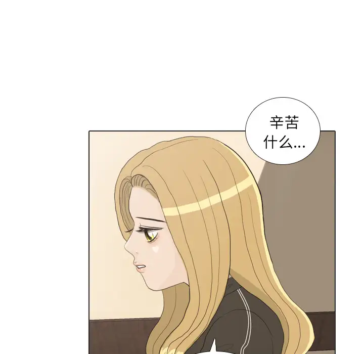 手中的世界第24话