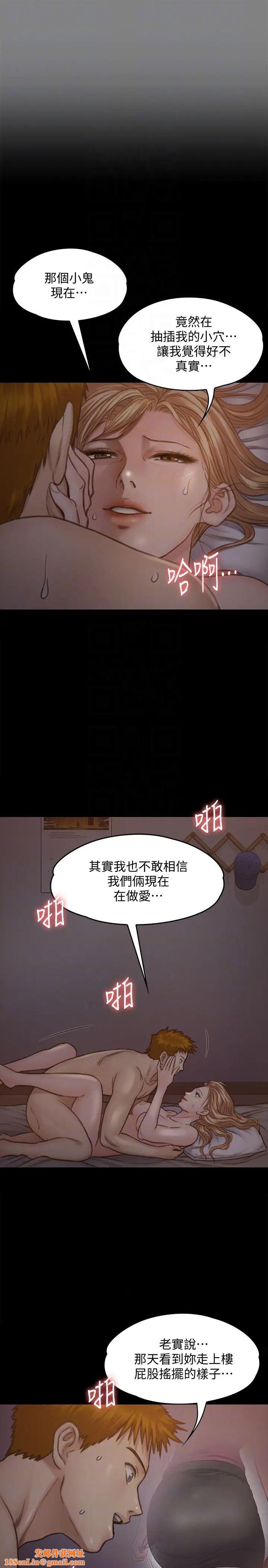 傀儡第104话-用下面吃掉俊彪的贤儿
