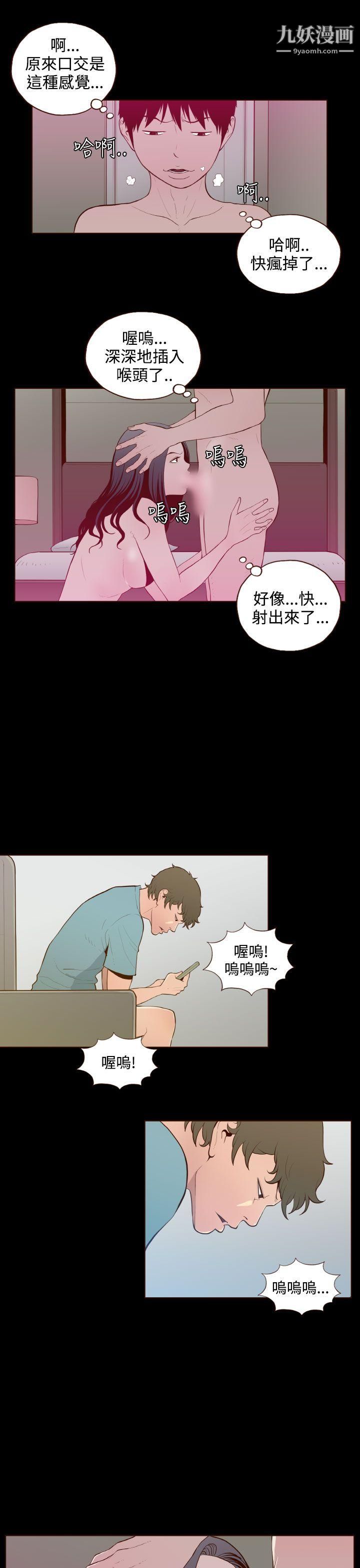 无法隐藏第25话