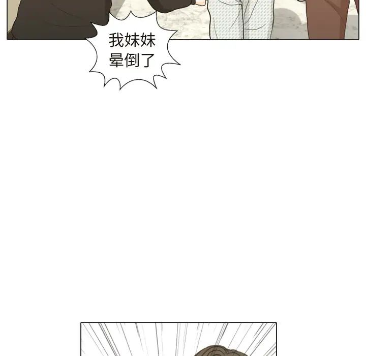 手中的世界第24话