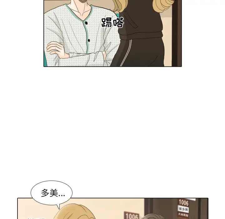 手中的世界第24话