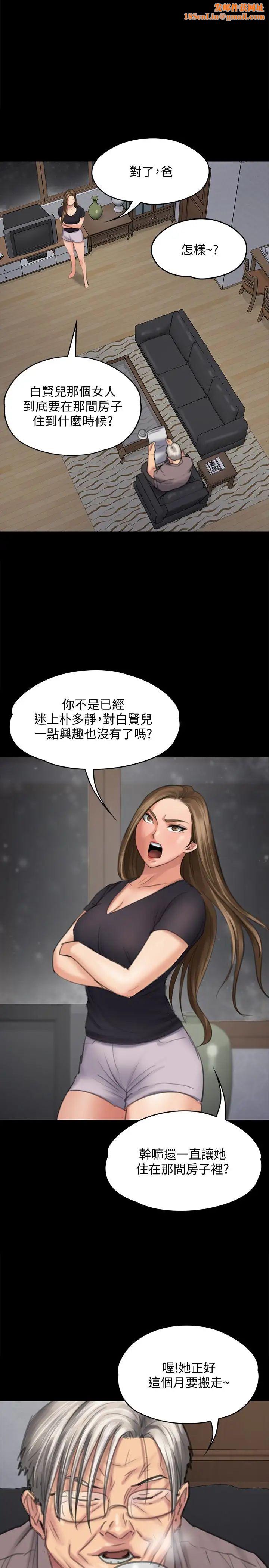 傀儡第106話-賢兒任劉學英蹂躪的原因