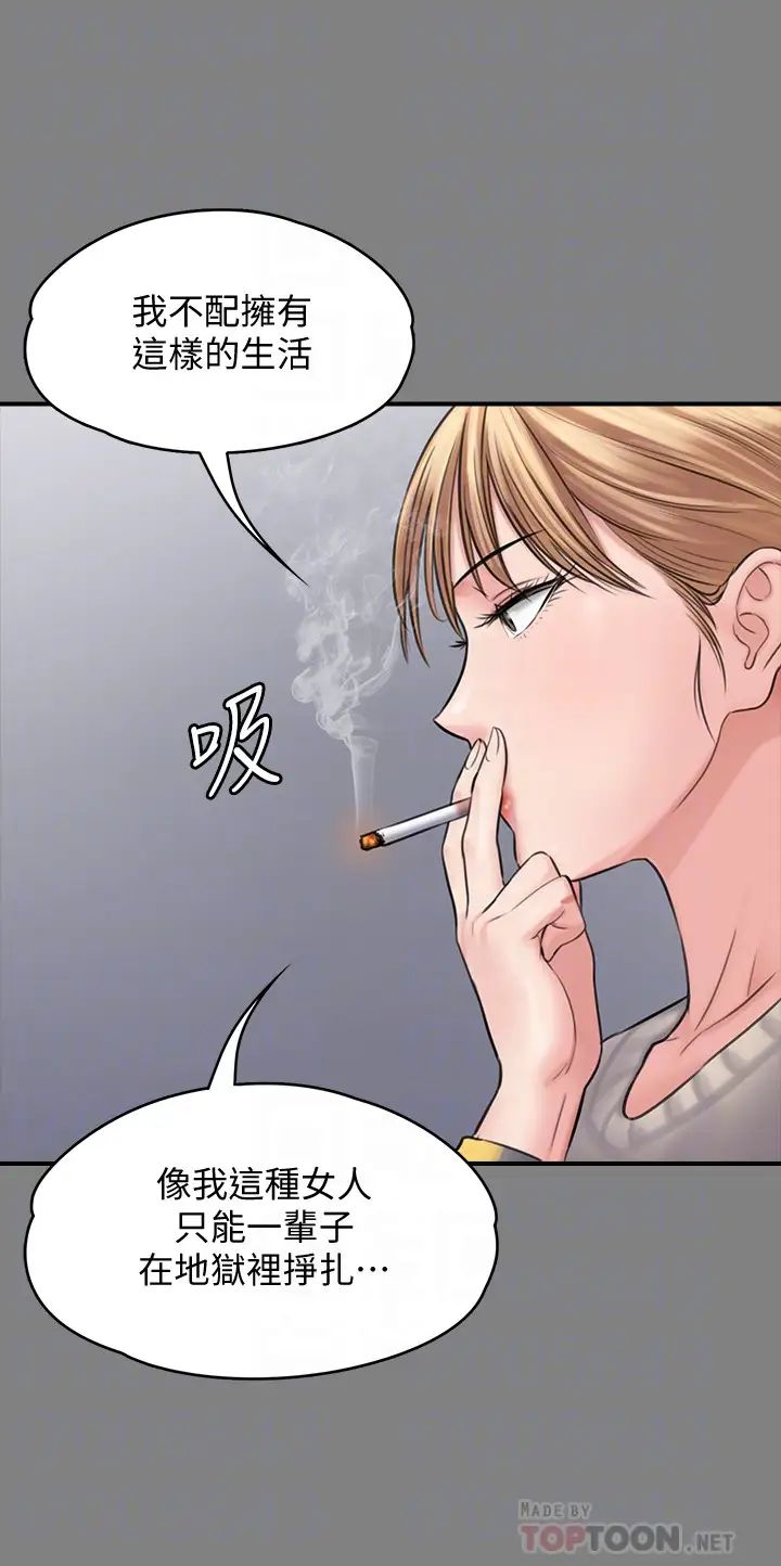 傀儡第106話-賢兒任劉學英蹂躪的原因