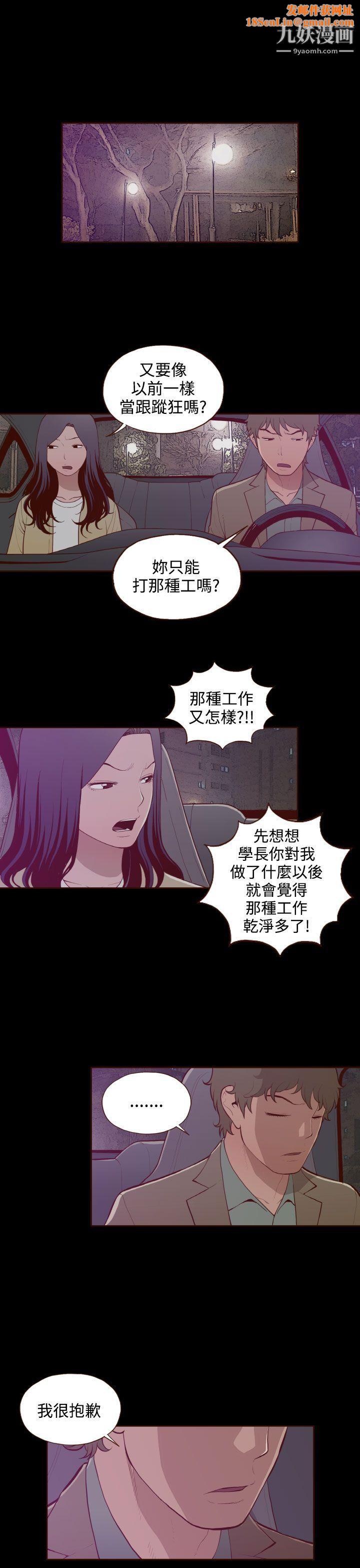 无法隐藏第27话