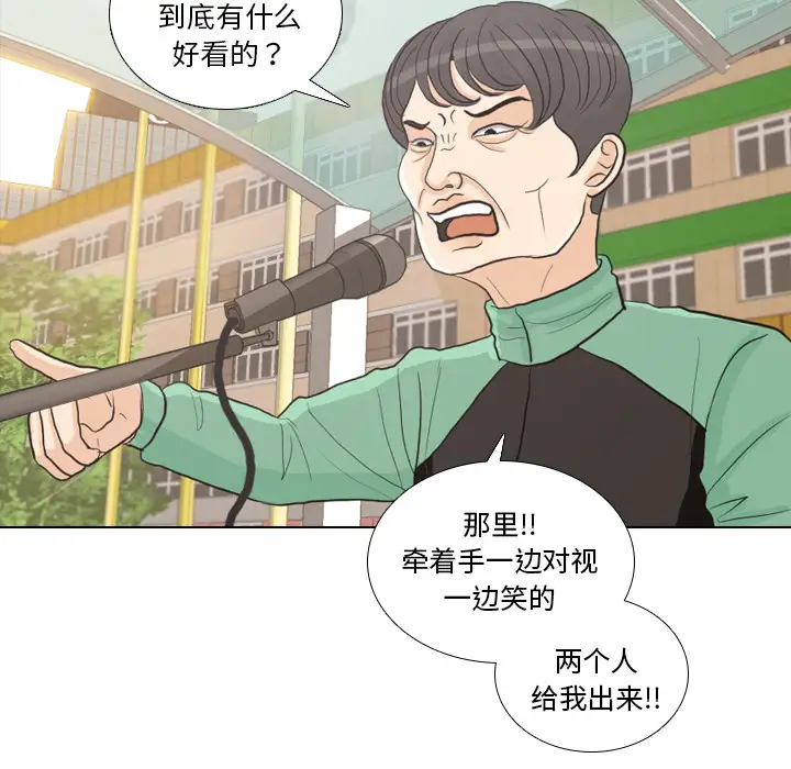 手中的世界第25话