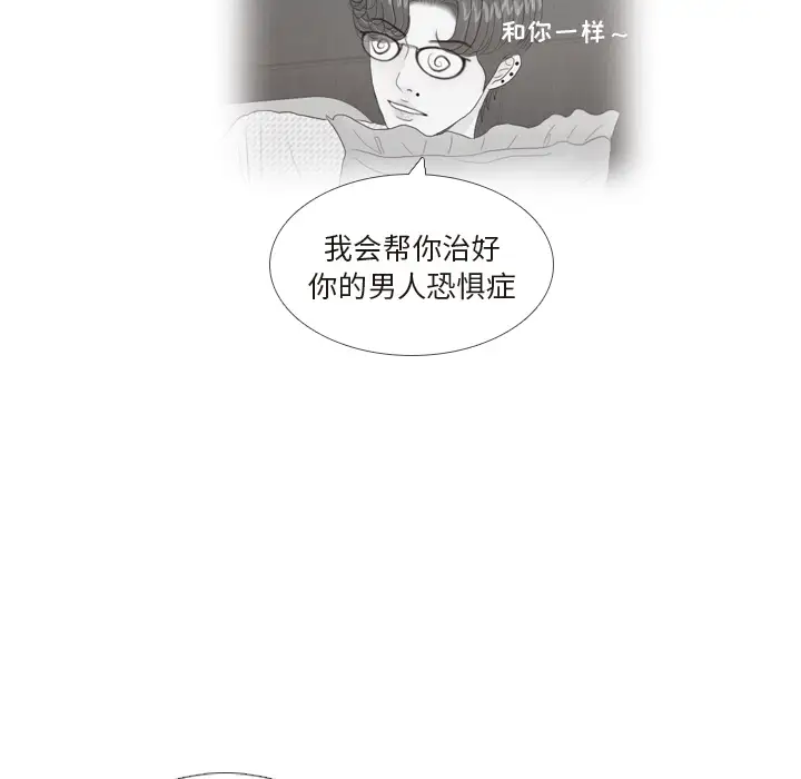 手中的世界第25话