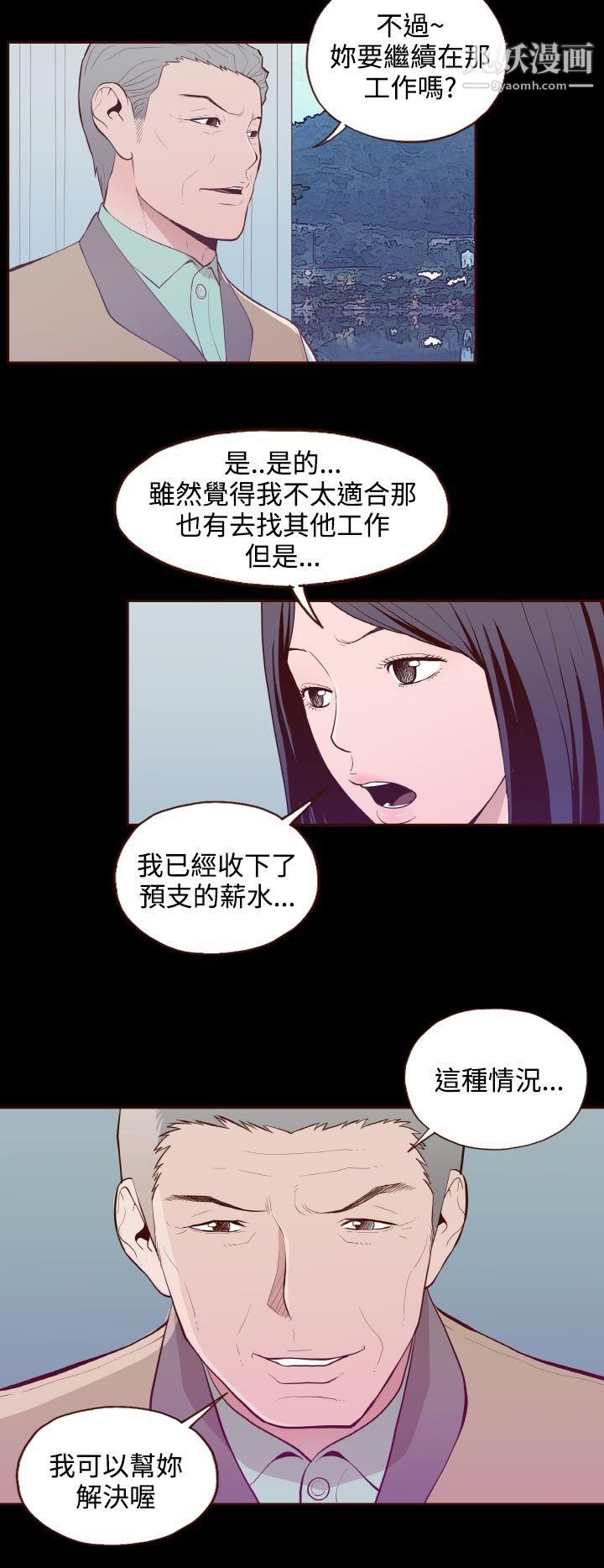 无法隐藏第28话