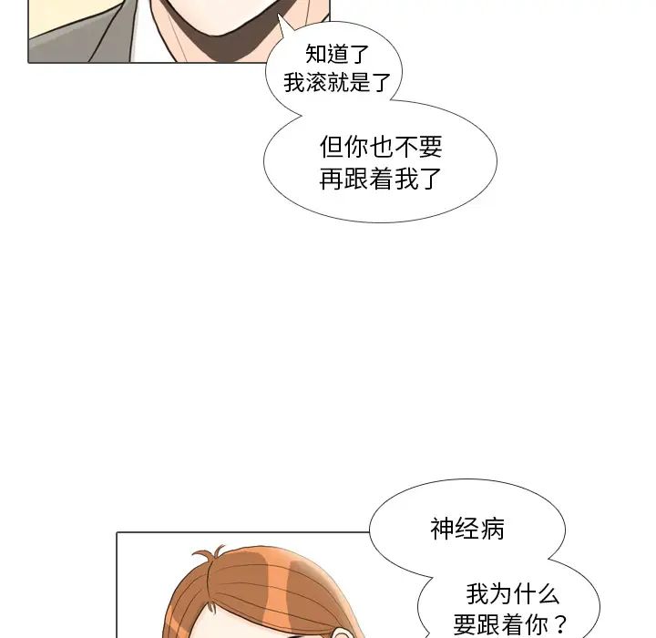 手中的世界第25话