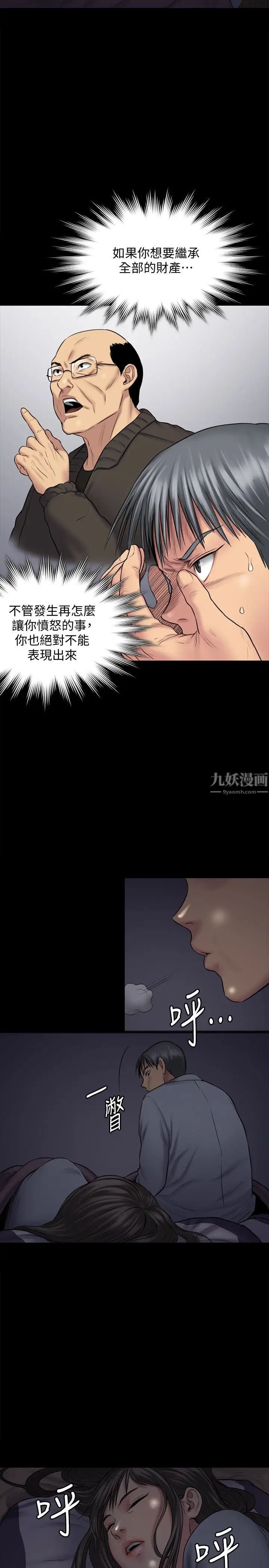 《傀儡》第107话-前往许愍家的俊彪