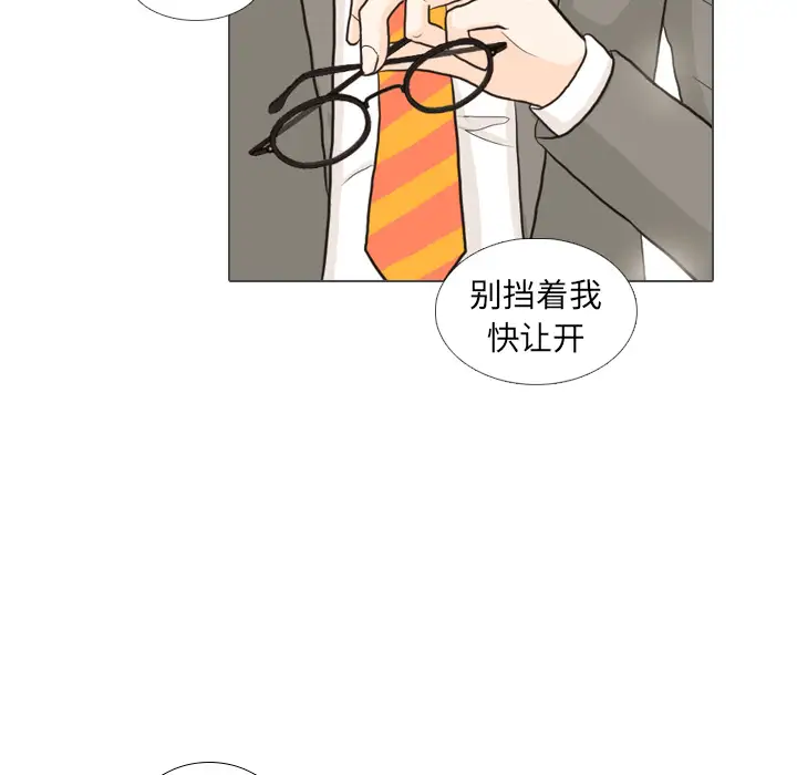 手中的世界第25话