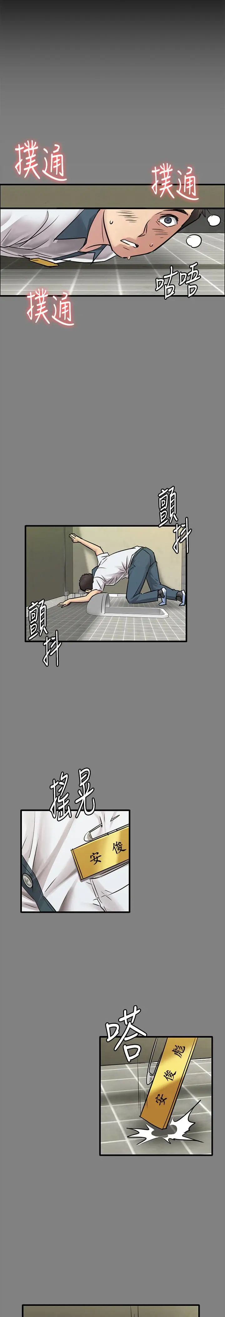 《傀儡》第107话-前往许愍家的俊彪