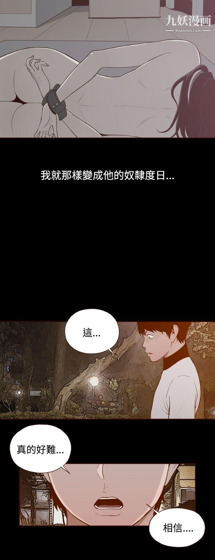 无法隐藏第29话