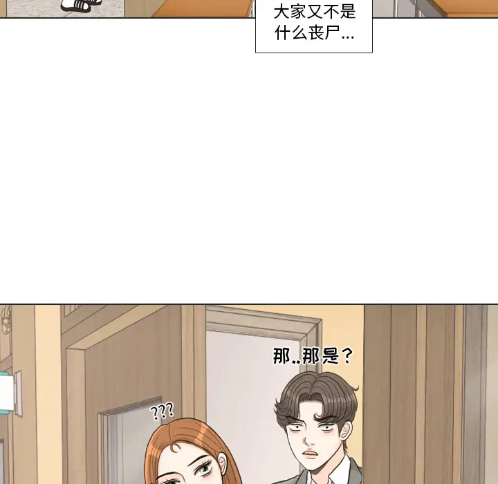 手中的世界第25话