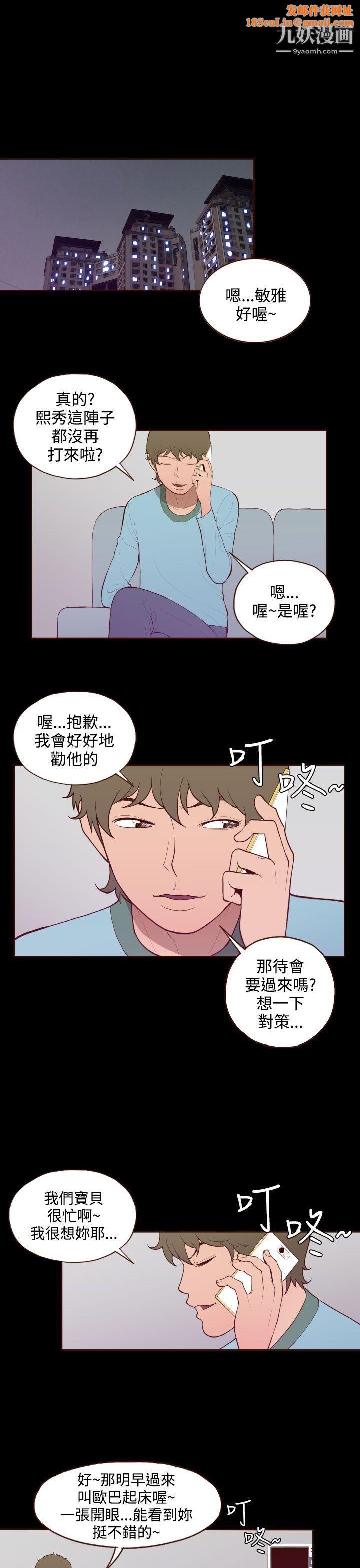 无法隐藏最终话