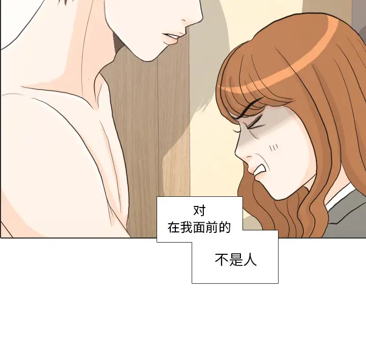 手中的世界第25话
