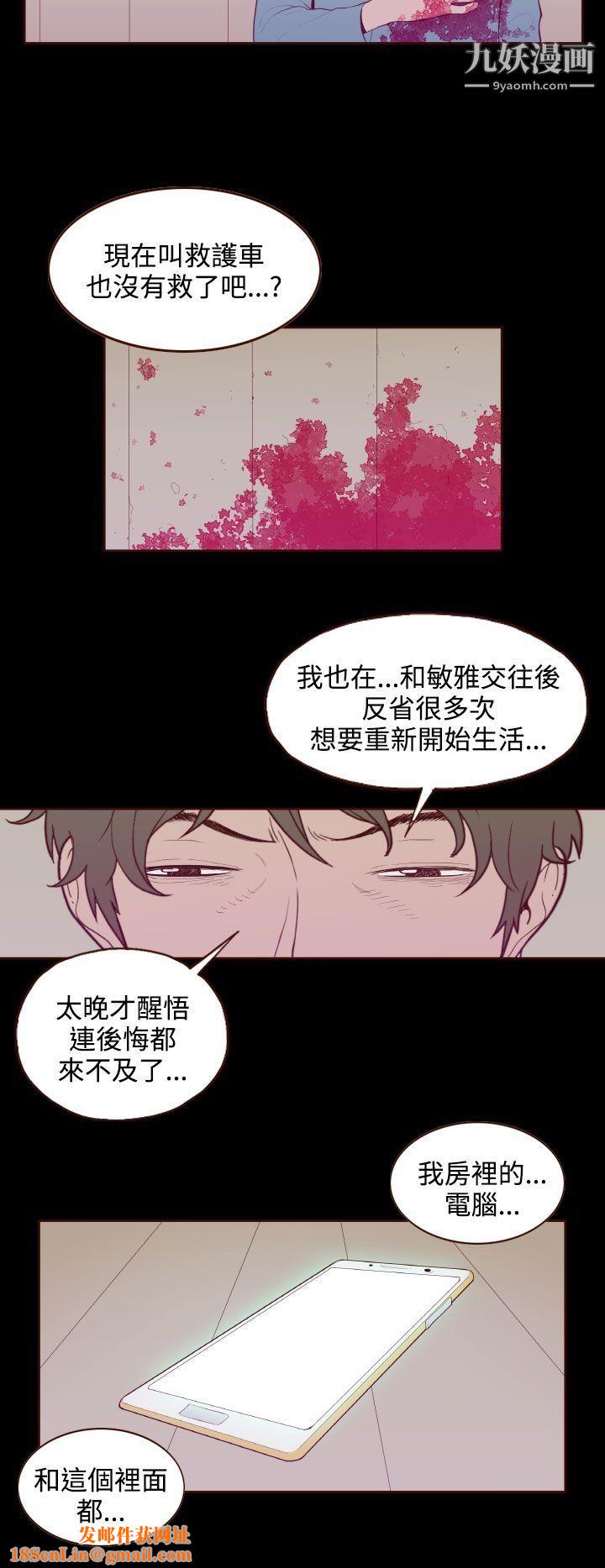 無法隱藏最終話