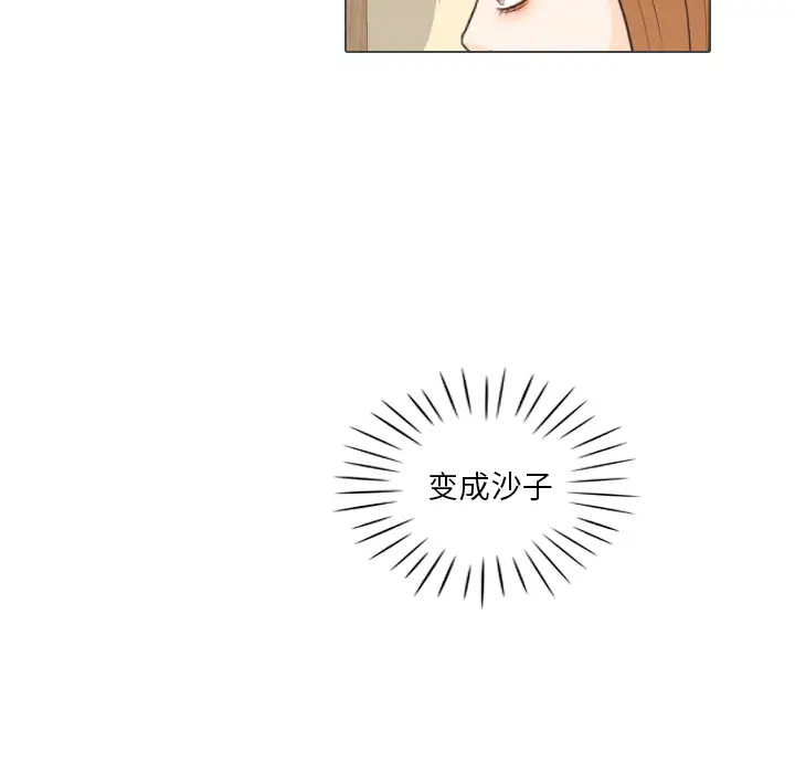 手中的世界第25话