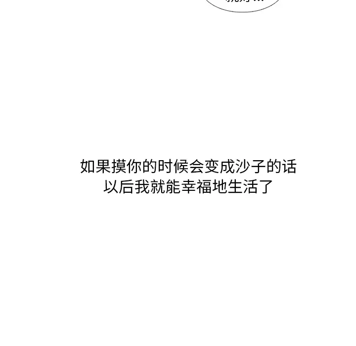 手中的世界第26话