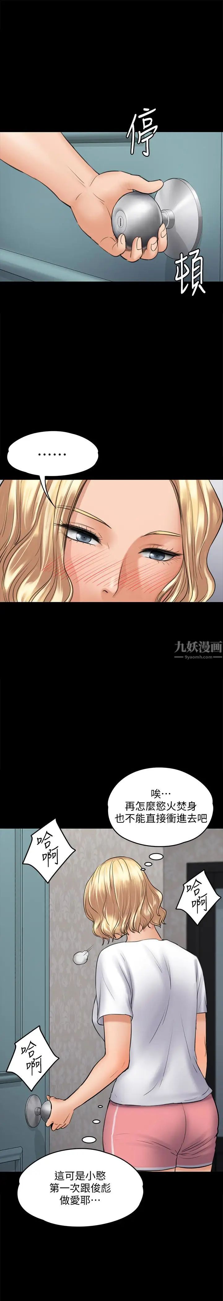 傀儡第110話-性愛成癮的姐妹