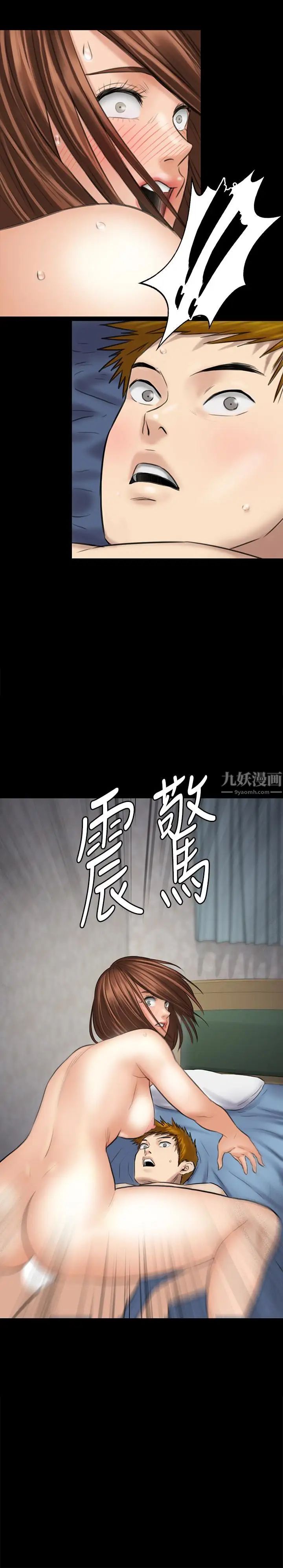 傀儡第110话-性爱成瘾的姐妹
