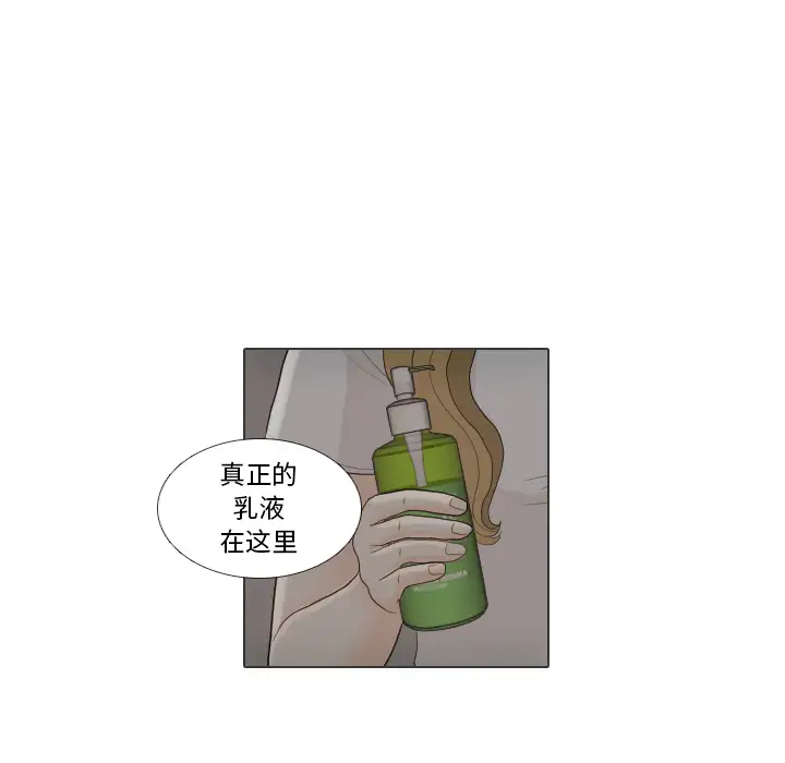 手中的世界第27话