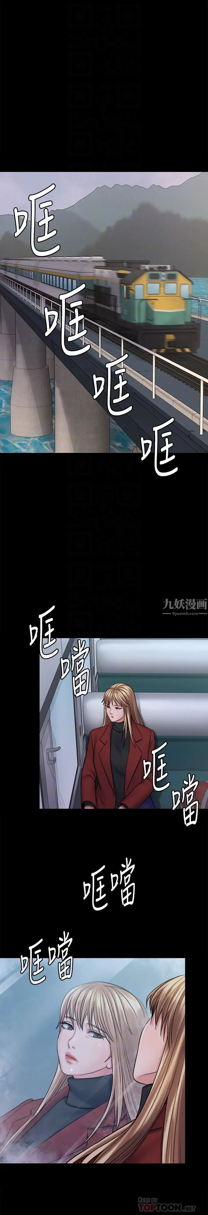 傀儡第112話-來搞3P吧