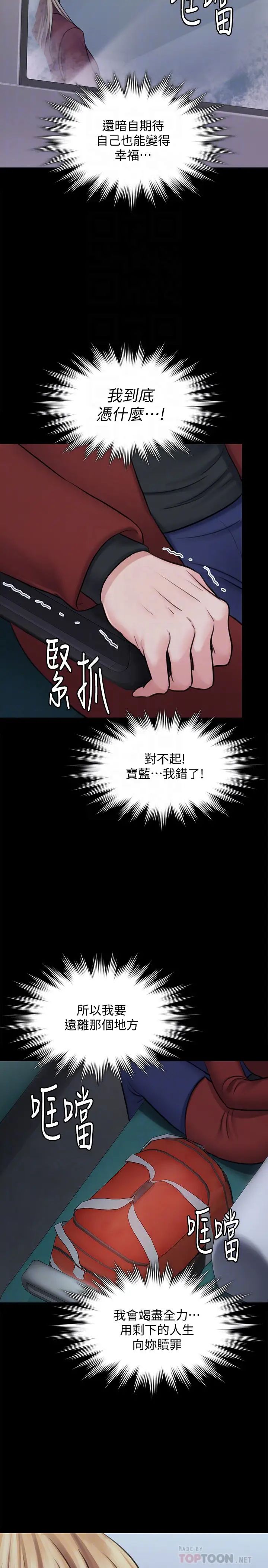 傀儡第112話-來搞3P吧