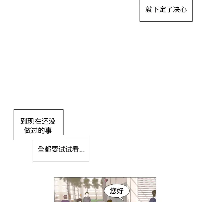 手中的世界第28话