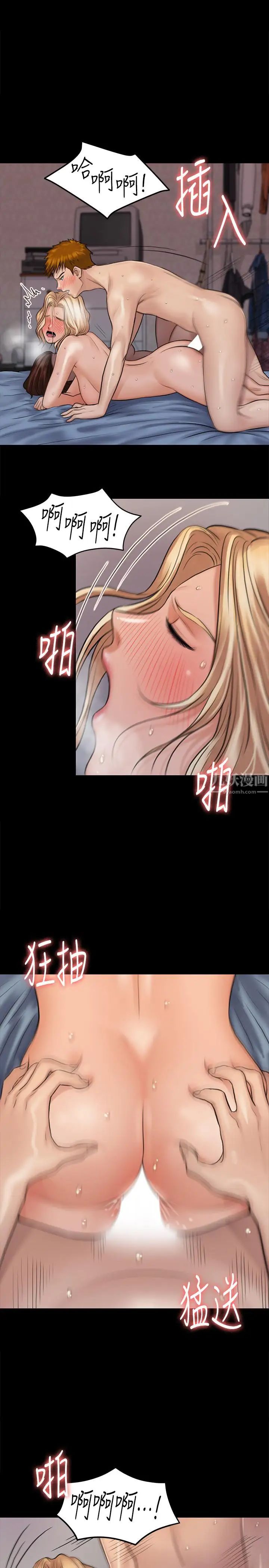 傀儡第114話-俊彪妈妈的抵抗